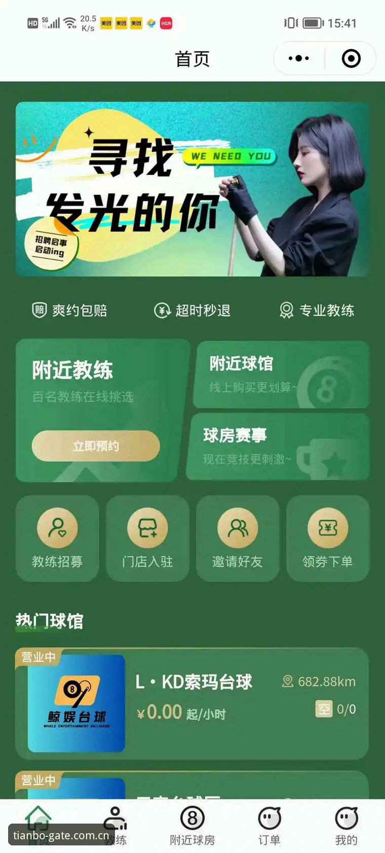 如何通过天博体育手机版实现赛事竞猜的智能化体验？
