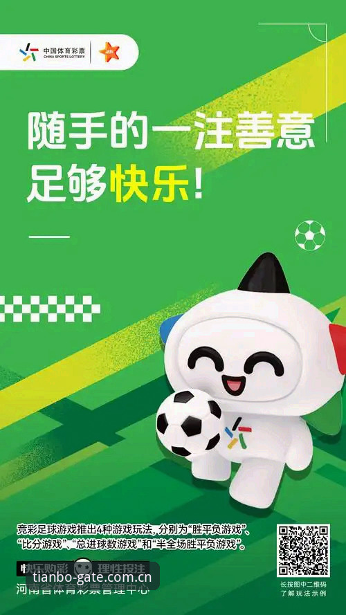 2026天博体育竞猜新手入门教程：从注册到投注的完整操作指南