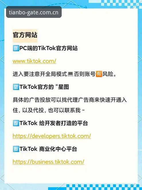 TBTY官网是什么？新手如何快速上手天博体育平台？